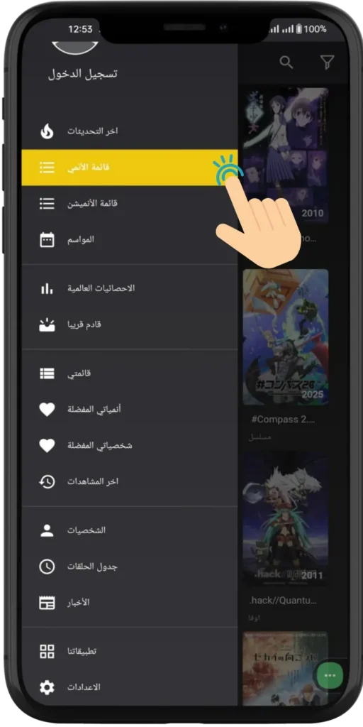 Anime List