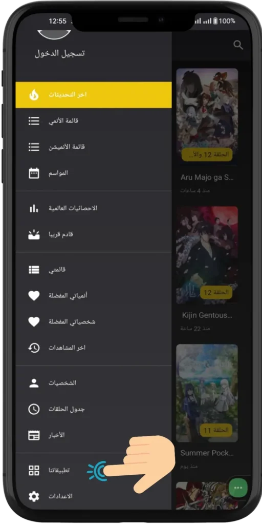 Our applications